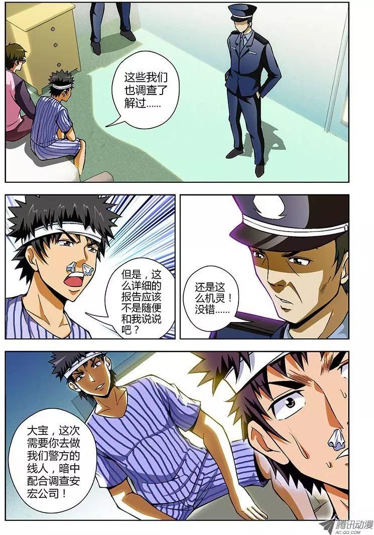 第81弹 强强联手7
