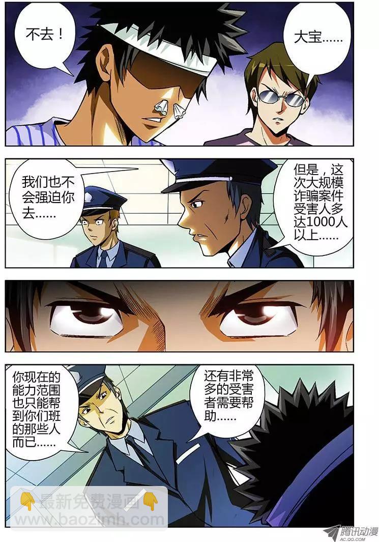 第81弹 强强联手8