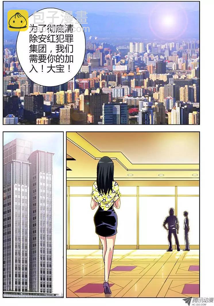 第81弹 强强联手9