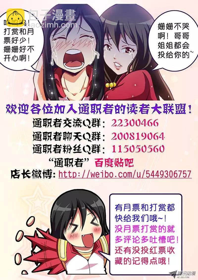 第85弹 菜鸟超人12