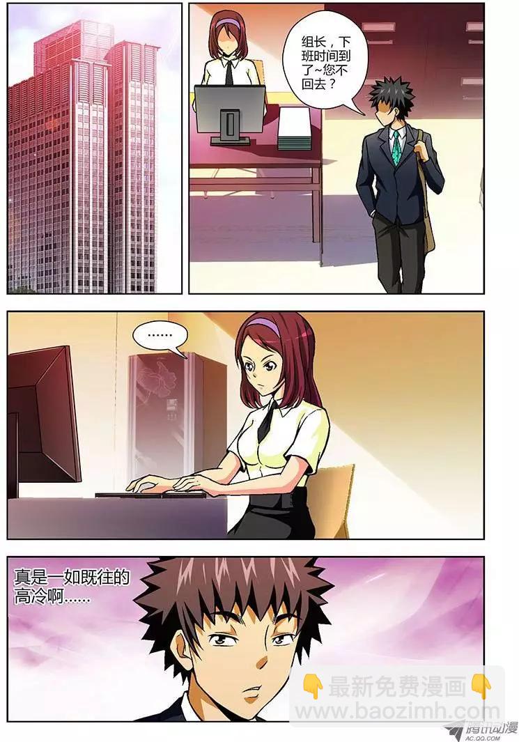 第85弹 菜鸟超人5