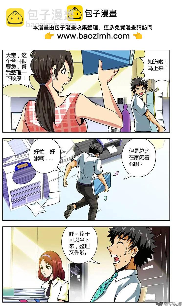 第86弹 损人利己？1
