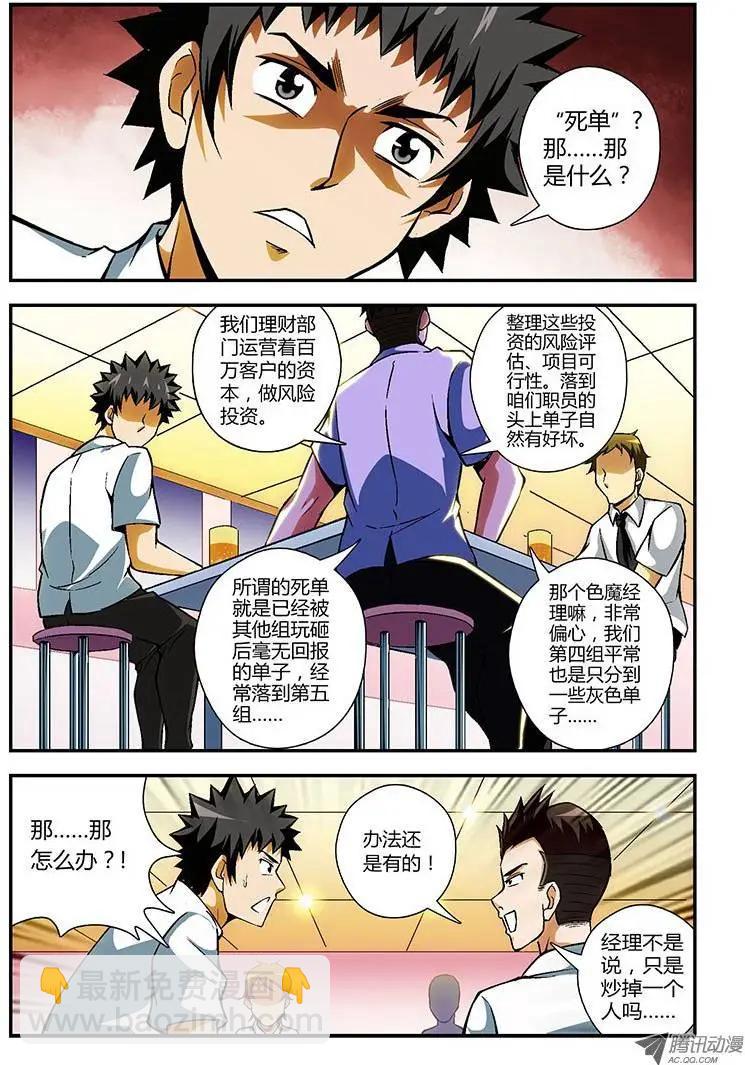 第86弹 损人利己？10