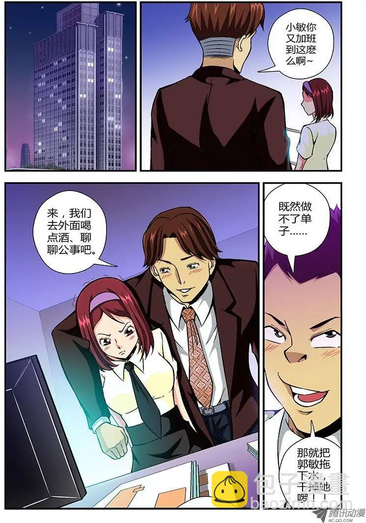 第86弹 损人利己？11