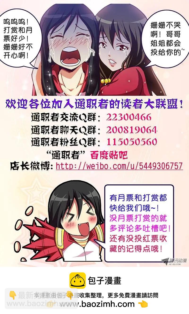 第86弹 损人利己？12