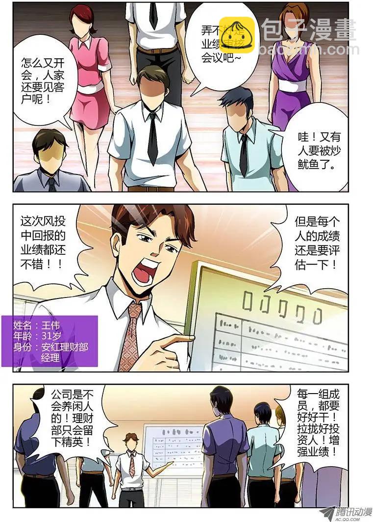 第86弹 损人利己？3