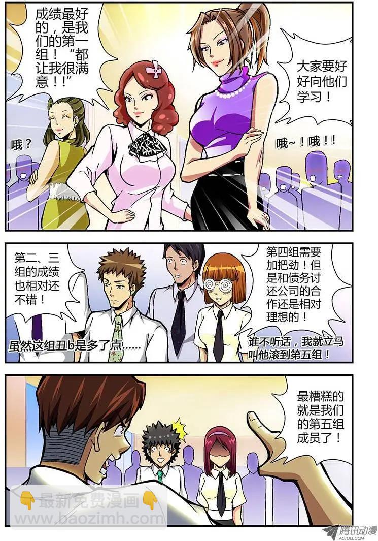 第86弹 损人利己？4