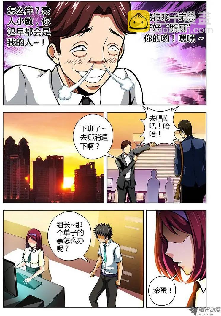 第86弹 损人利己？6