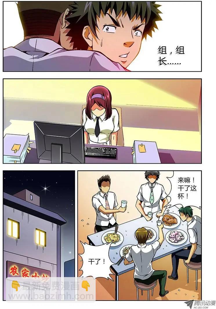 第86弹 损人利己？8