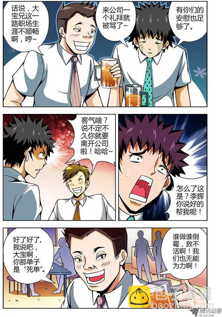 第86弹 损人利己？9