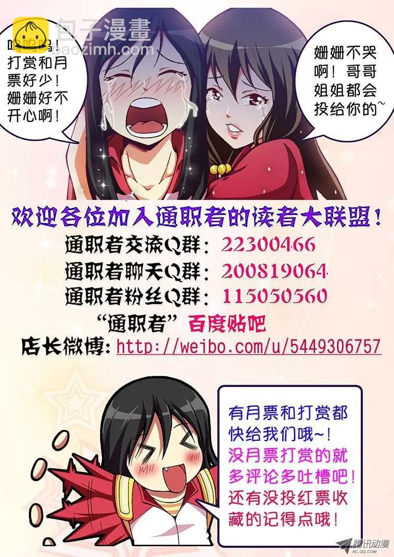第87弹 人家说了亚灭蝶！13