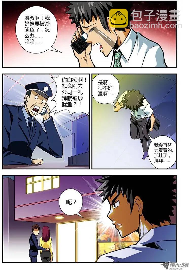 第87弹 人家说了亚灭蝶！2