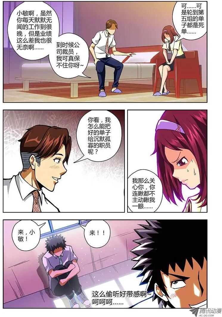 第87弹 人家说了亚灭蝶！4