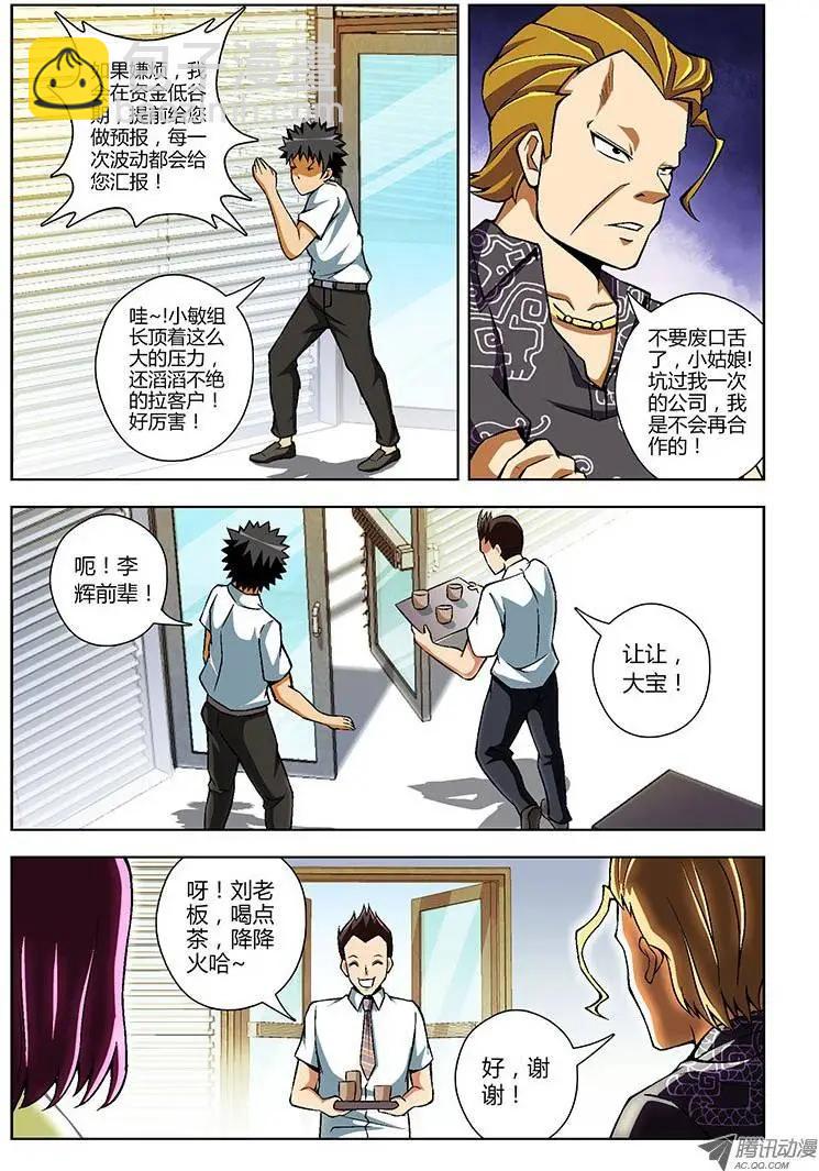 第88弹 影帝演砸了！10