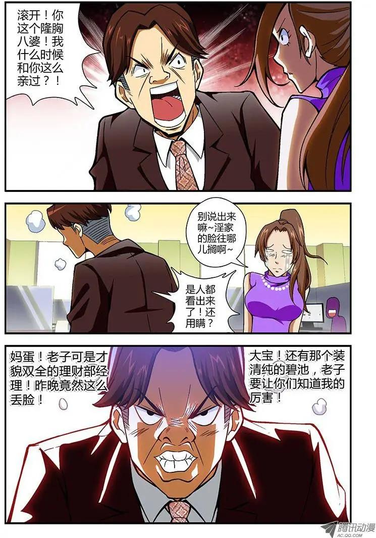 第88弹 影帝演砸了！3