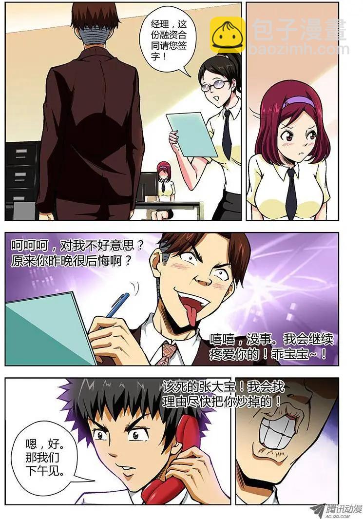 第88弹 影帝演砸了！4