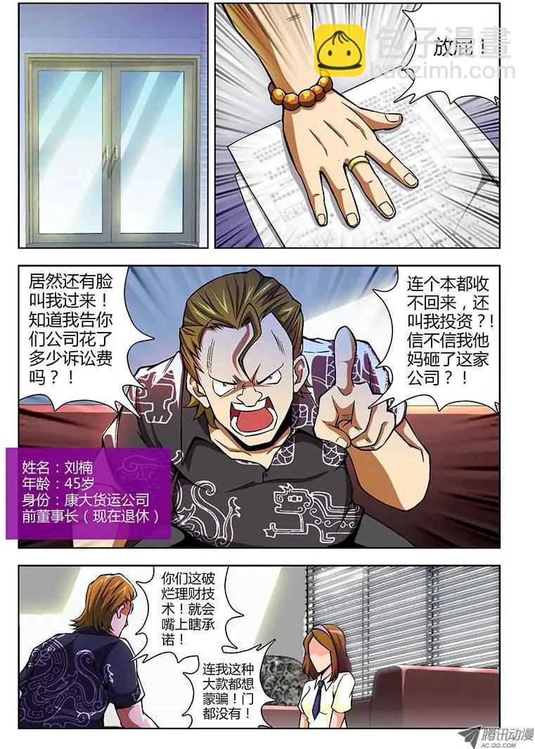 第88弹 影帝演砸了！8
