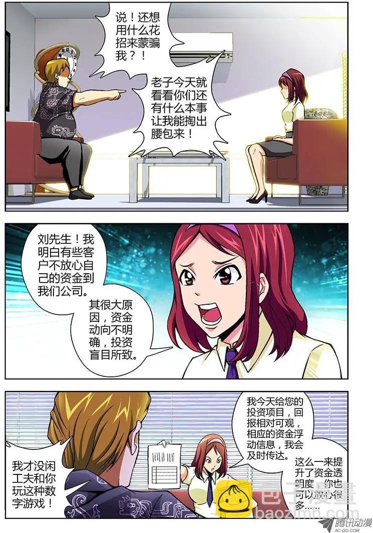 第88弹 影帝演砸了！9