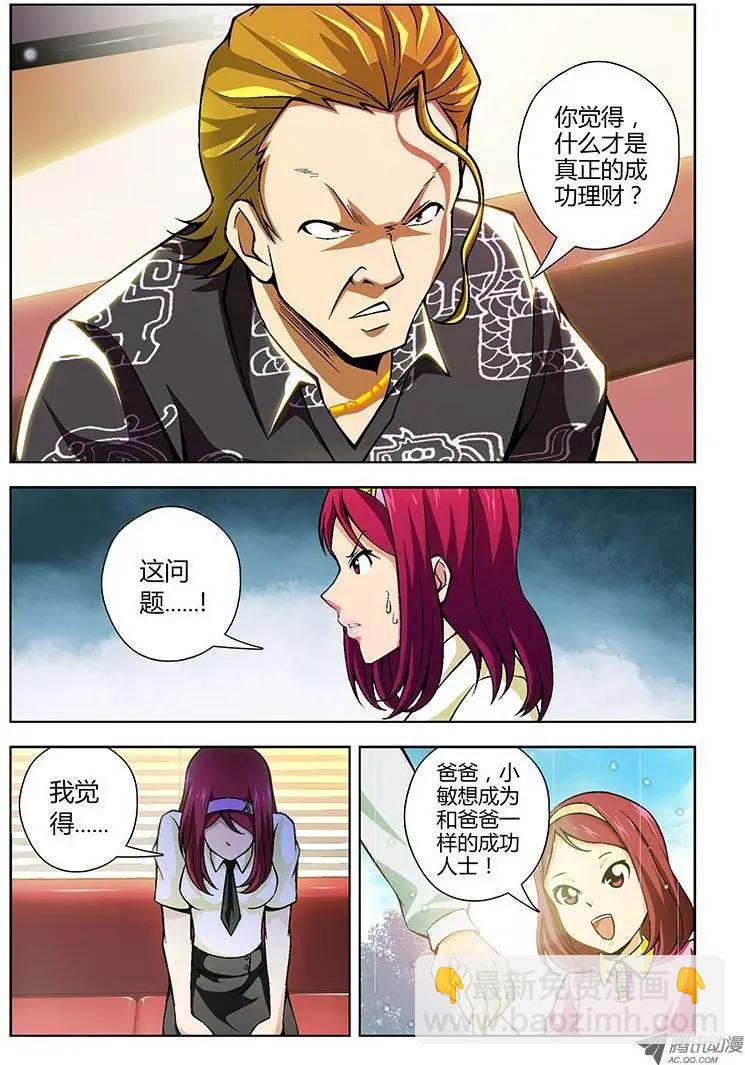 第89弹 实践主义7