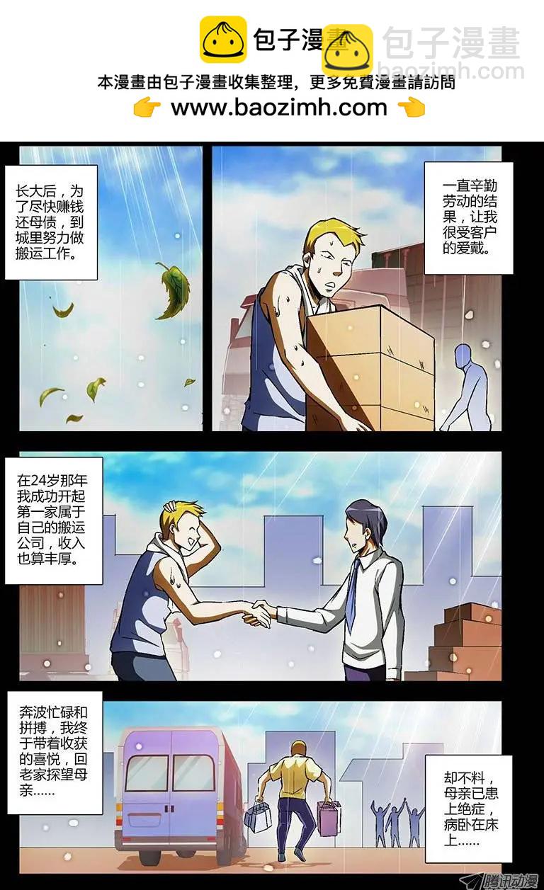第90弹 谢谢，有你陪我。3