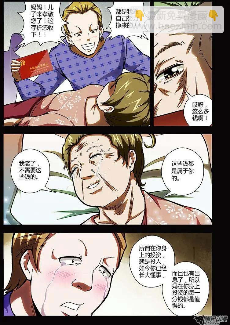 第90弹 谢谢，有你陪我。4