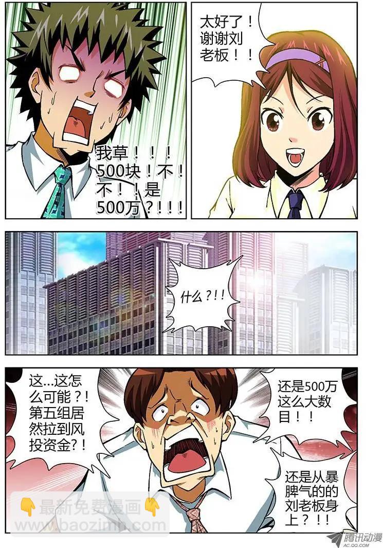 第90弹 谢谢，有你陪我。7