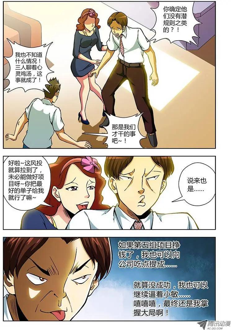 第90弹 谢谢，有你陪我。8