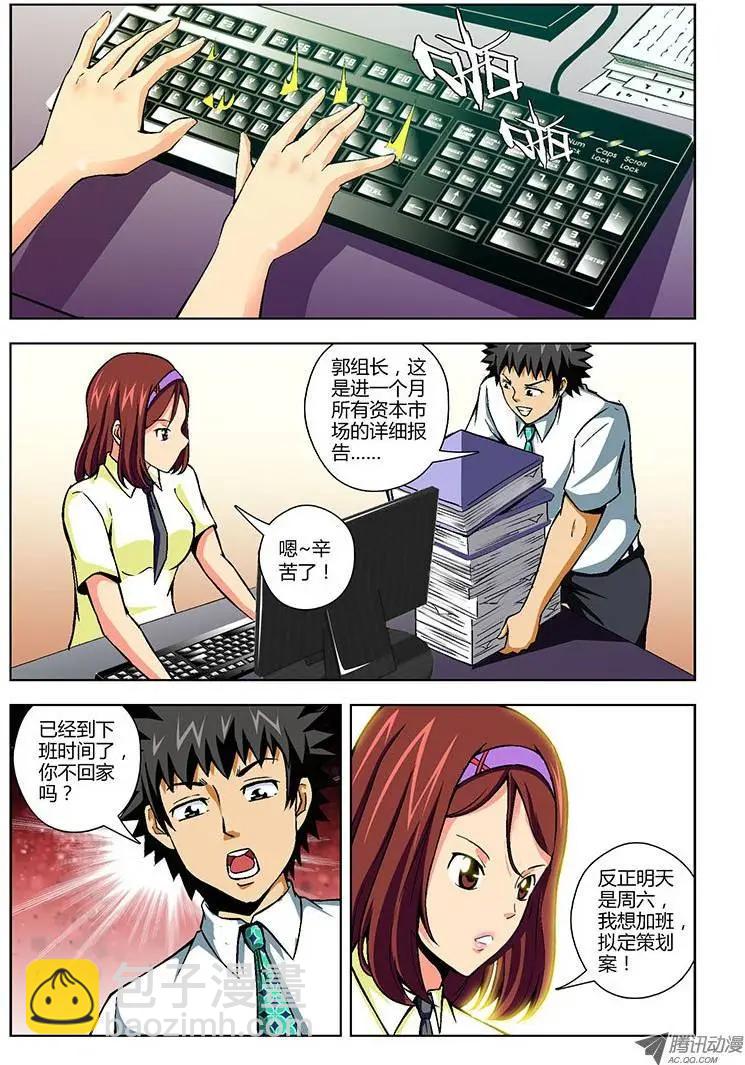 第90弹 谢谢，有你陪我。9