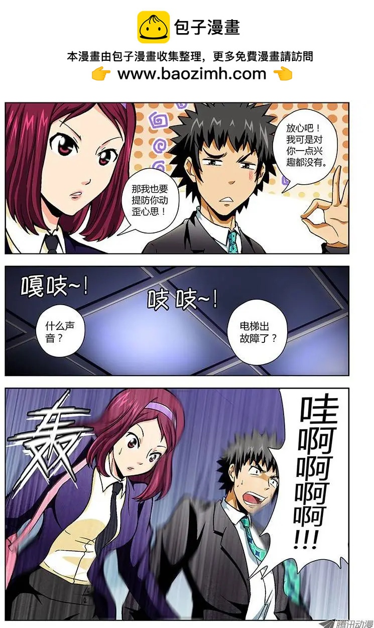第91弹 你们都是女汉子7