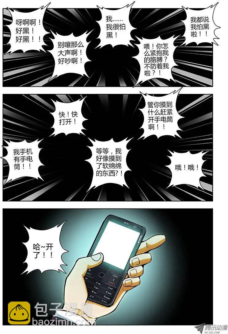 第91弹 你们都是女汉子8