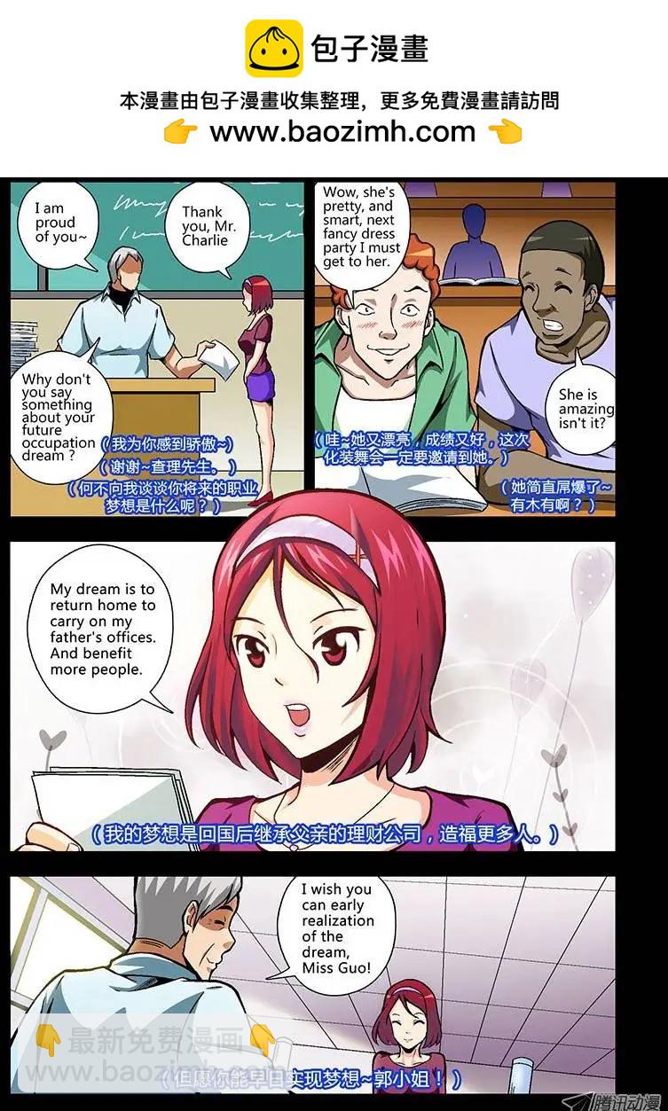 第92弹 被逼的“干女儿”1