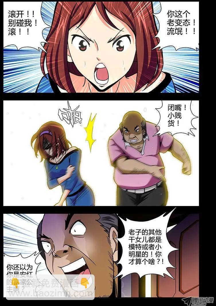 第92弹 被逼的“干女儿”11