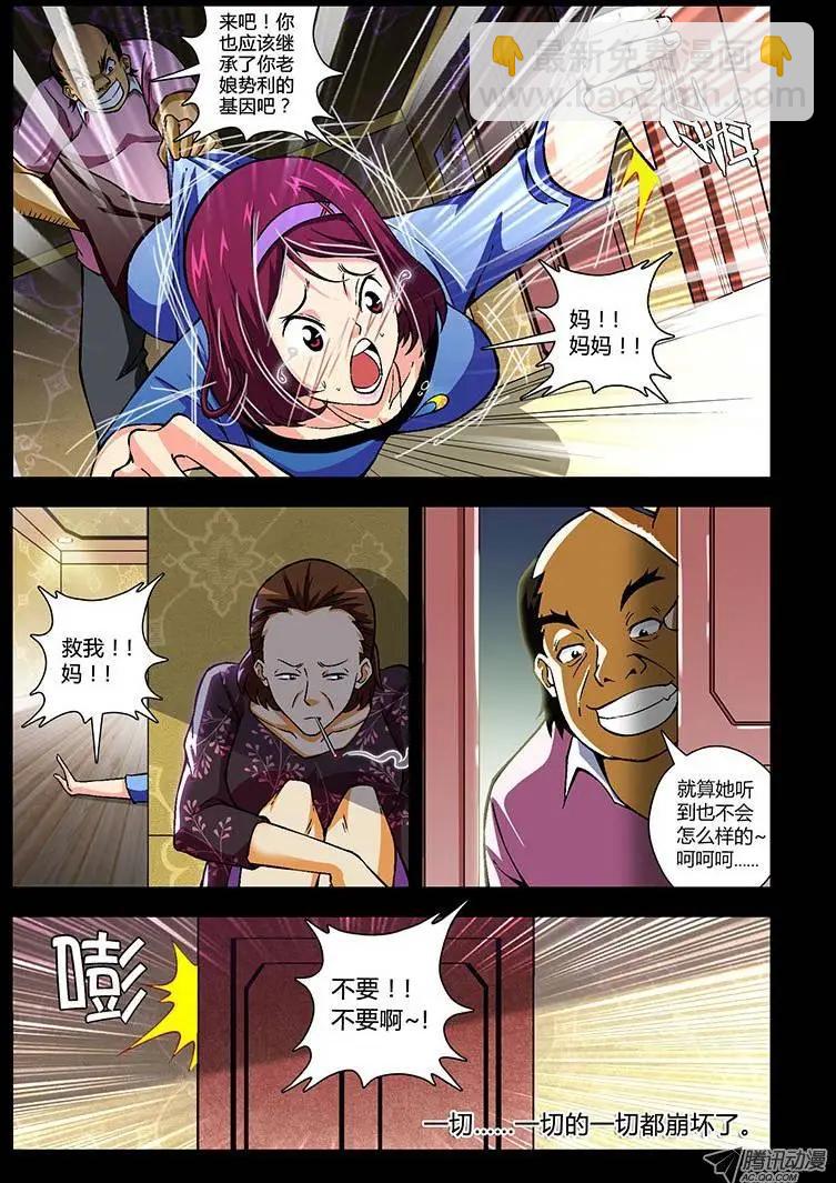 第92弹 被逼的“干女儿”12