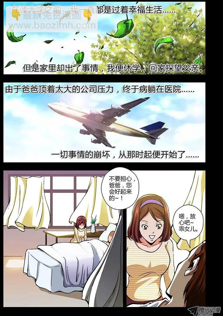 第92弹 被逼的“干女儿”2