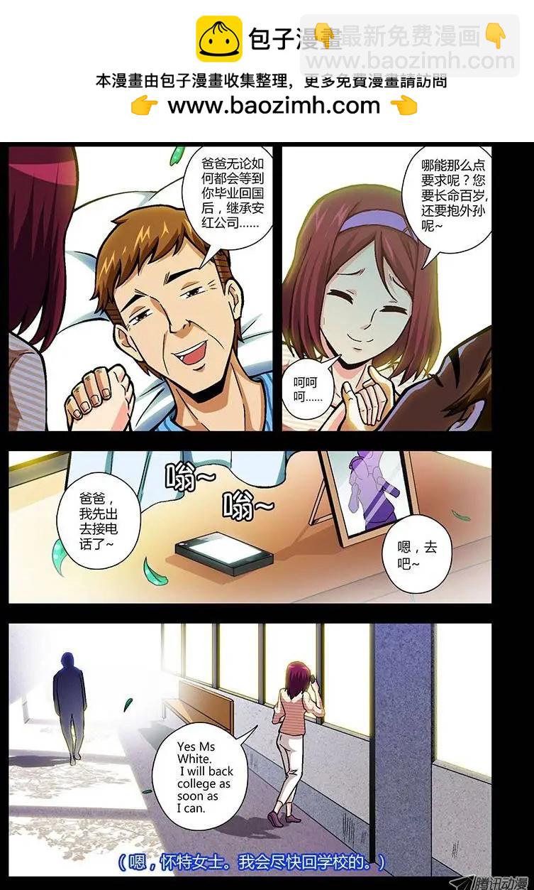 第92弹 被逼的“干女儿”3