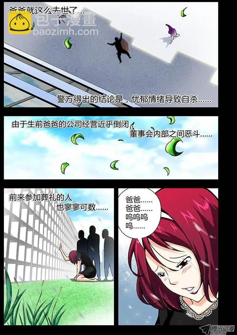 第92弹 被逼的“干女儿”5