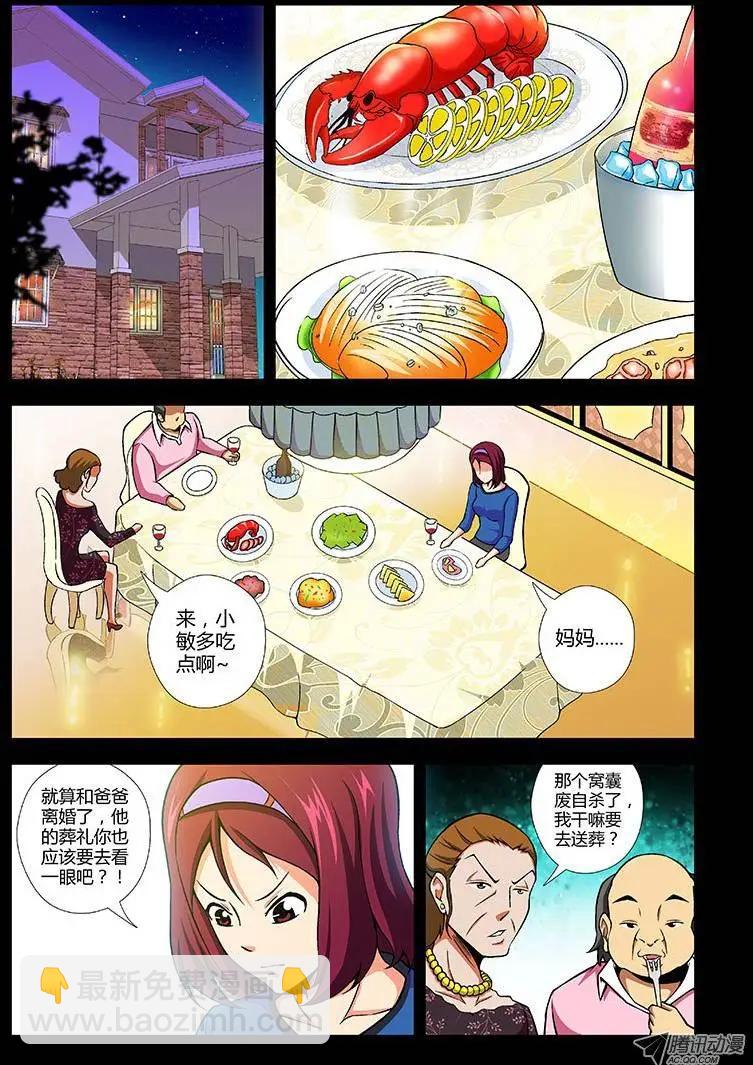 第92弹 被逼的“干女儿”6