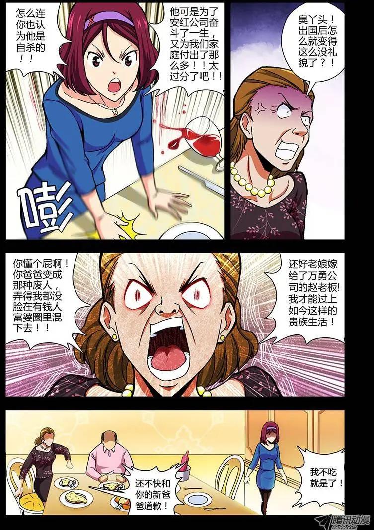 第92弹 被逼的“干女儿”7