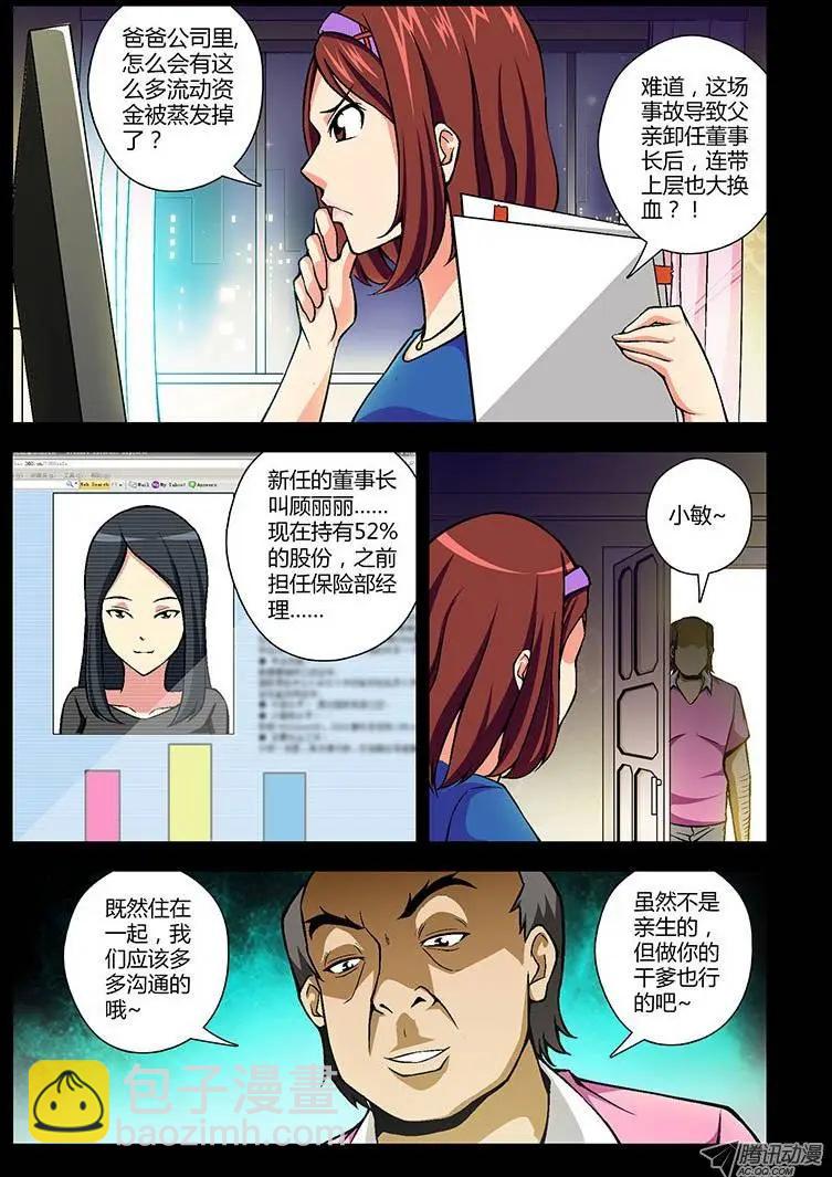 第92弹 被逼的“干女儿”9