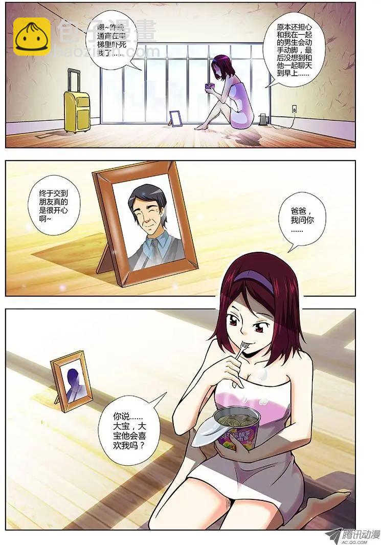 第93弹 靠谱的穷屌丝11