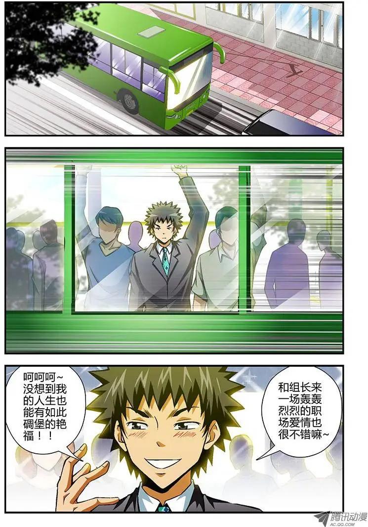 第94弹 职场碧池三八团0