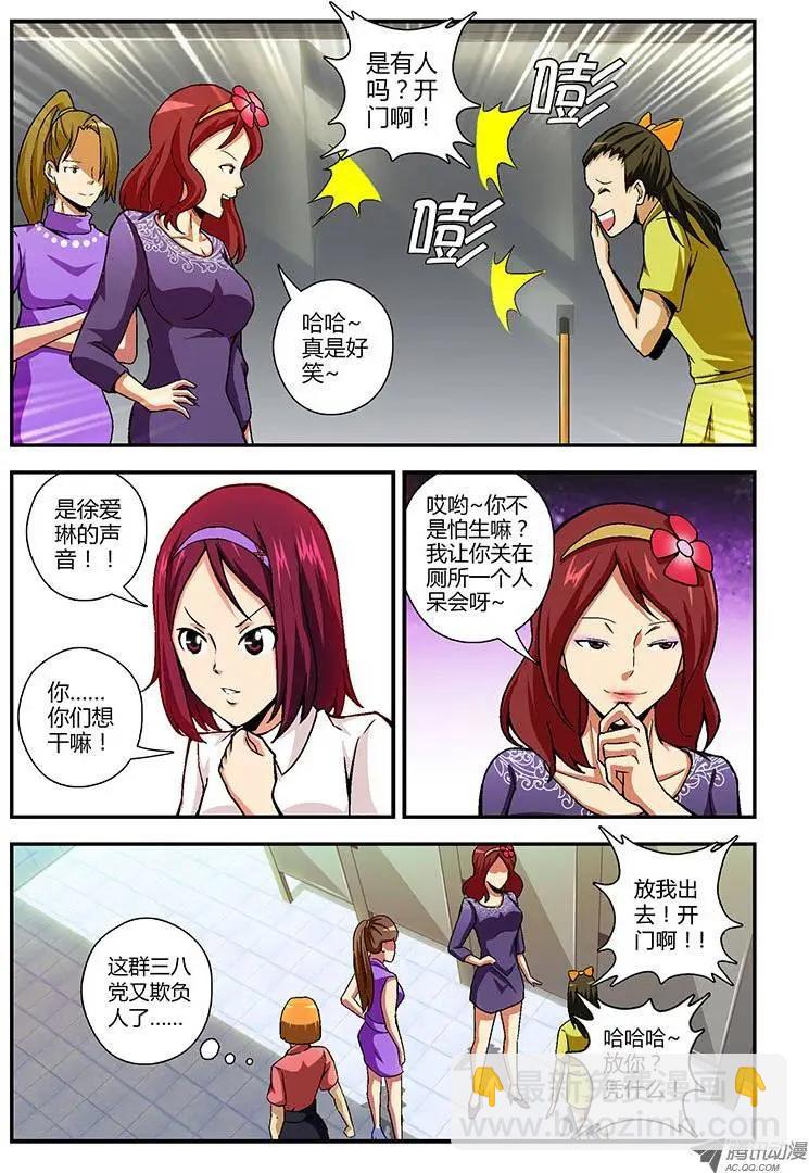第94弹 职场碧池三八团10
