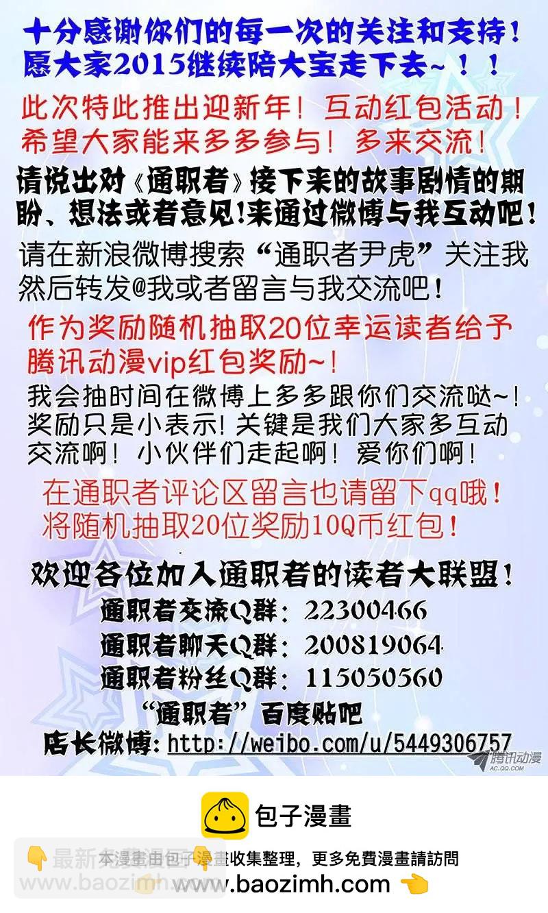第94弹 职场碧池三八团12