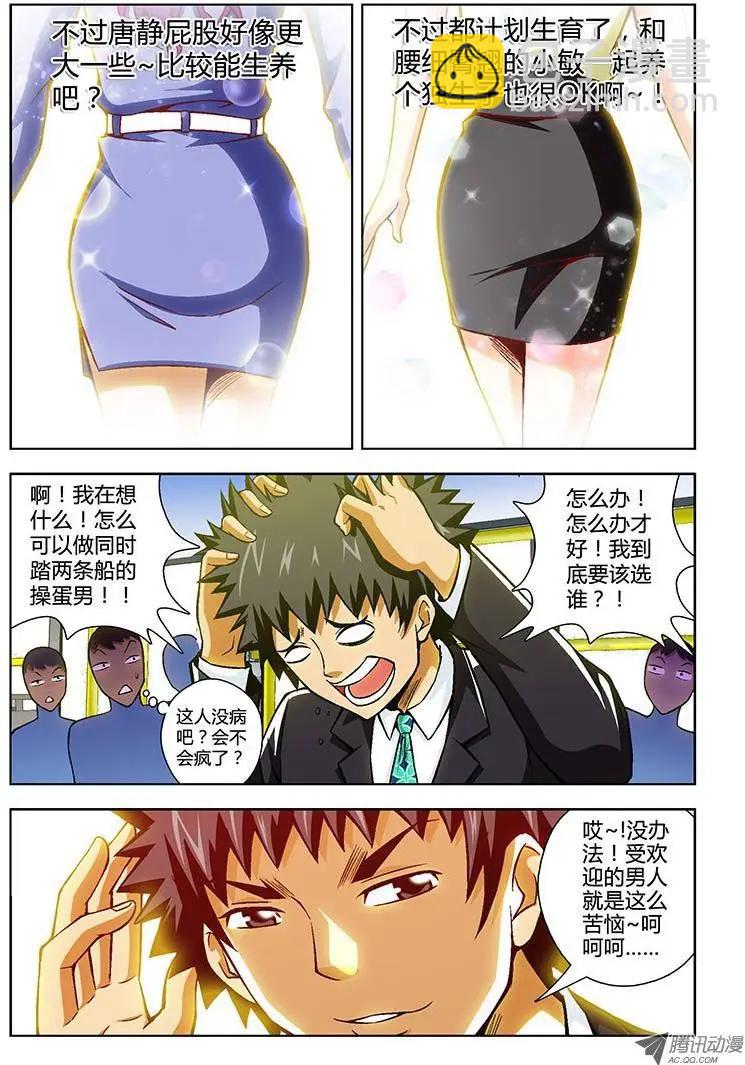 第94弹 职场碧池三八团2
