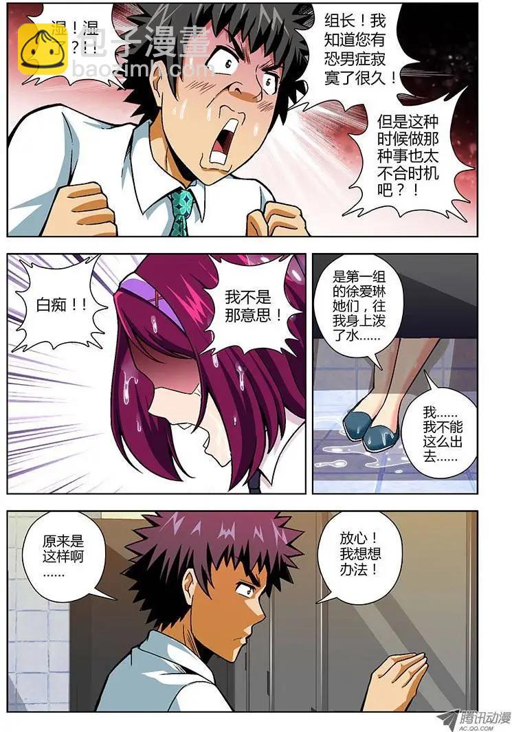 第95弹 湿了该怎么办!5