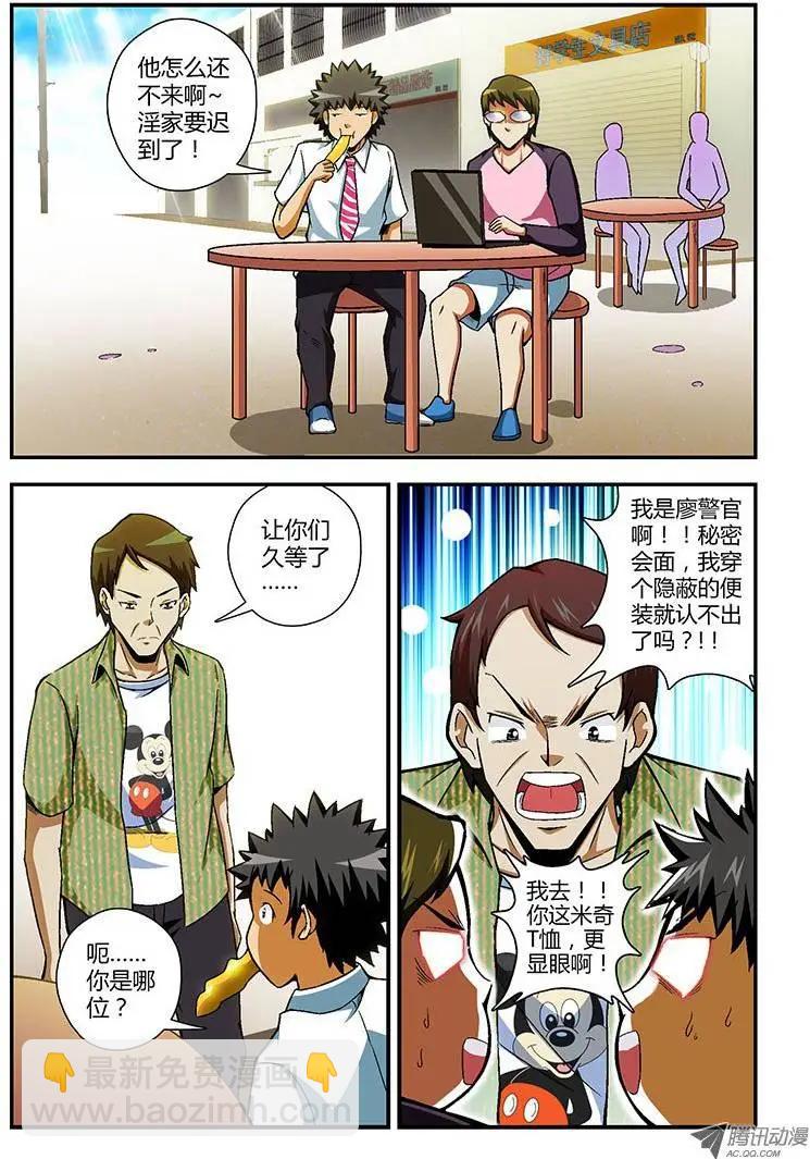 第96弹 都市梦魇“老鬼”3