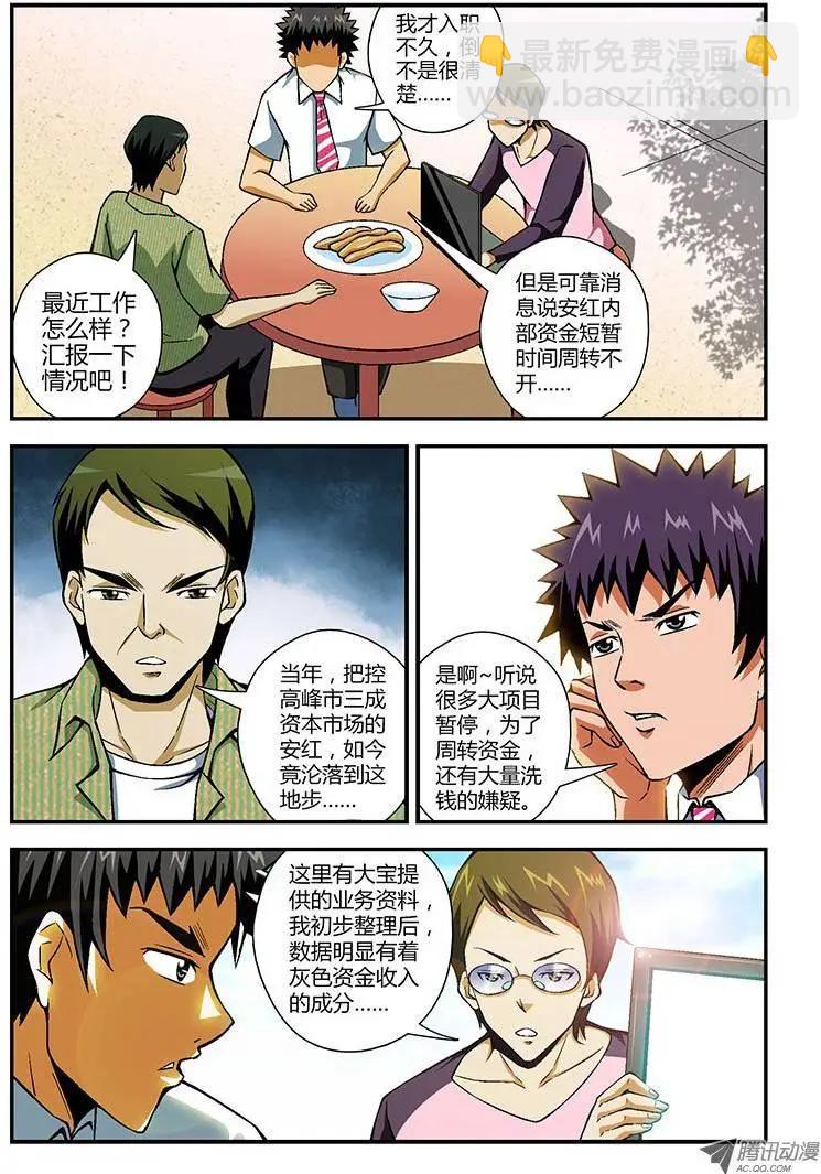 第96弹 都市梦魇“老鬼”4