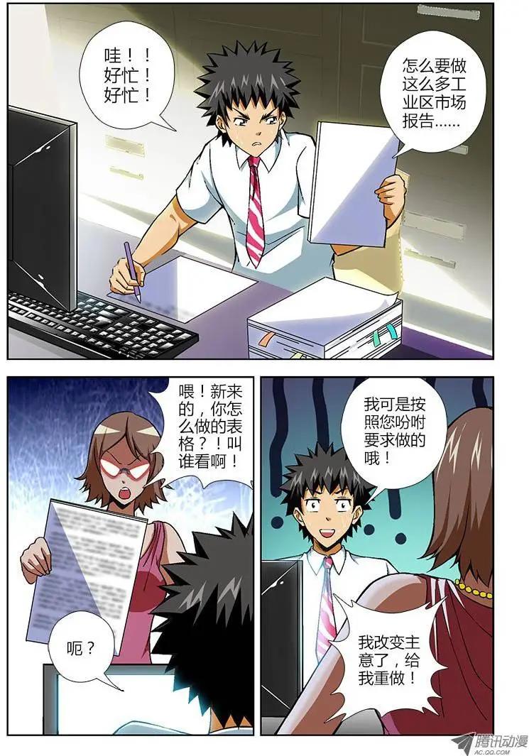 第97弹 章东“黄鼠狼”0