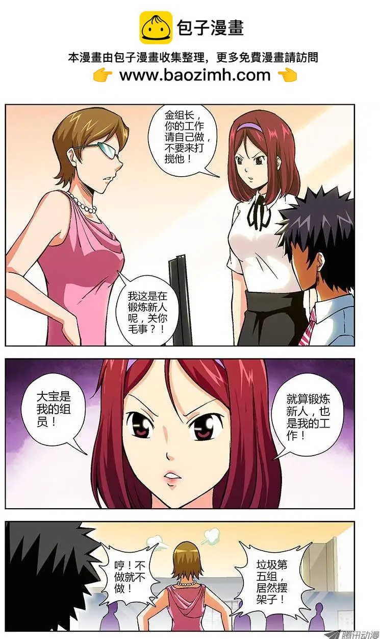 第97弹 章东“黄鼠狼”1