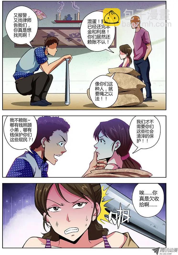 第97弹 章东“黄鼠狼”10